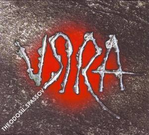 VЯra