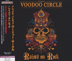 Raised On Rock (Japanese Edition)