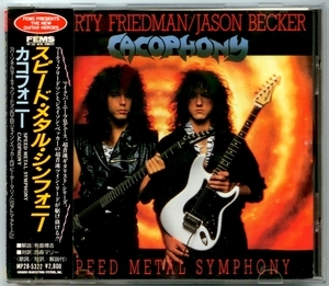 Speed Metal Symphony 