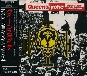 Operation: Mindcrime