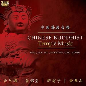 Chinese Buddhist Temple Music