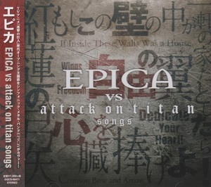 Epica Vs Attack On Titan Songs