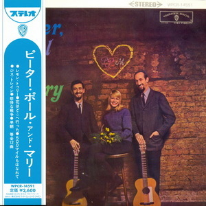 Peter, Paul And Mary