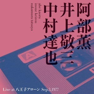 Live At Hachioji Alone Sep.3.1977