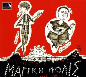 Magic town (Magiki polis) [OST] {2006 Minos-EMI}