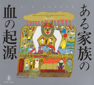 Tenjo-Sajiki Music Work Collection Vol.3 [CD1,2,4&5]