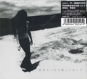 Tenjo-Sajiki Music Work Collection Vol.4