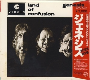 Land Of Confusion