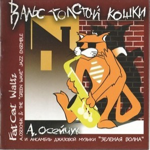 Jazzfat Cat Waltz