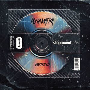 Plyta Matka (3CD)