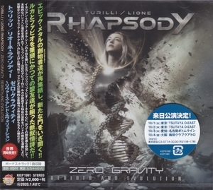 Zero Gravity (Rebird And Evolution) (Japanese Edition)