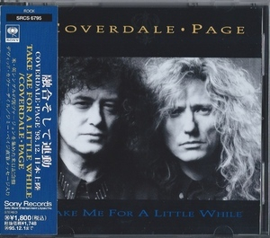Take Me For A Little While