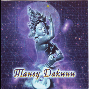 Dancing Dakini
