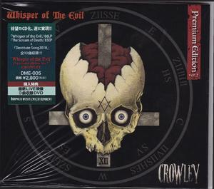 Whisper Of The Evil (reissue 2018)