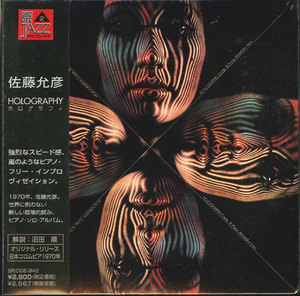 Holography (2006 Remaster)