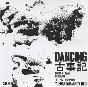 Dancing Kojiki