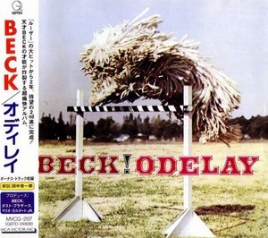 Odelay