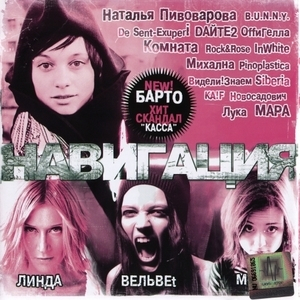 Навигация - Girls