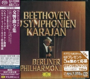 9 Symphonien (Herbert von Karajan)
