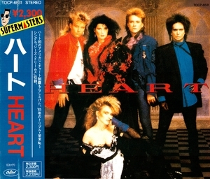 Heart (tocp-6531)