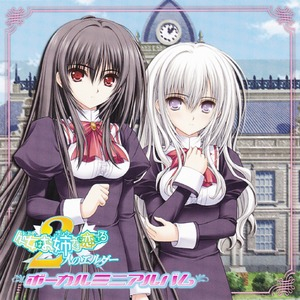 Otome wa Boku ni Koishiteru Portable: Futari no Elder Vocal Mini Album