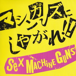 Machineguns Ni Shiyagare!!