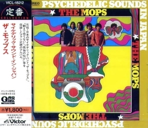 Psychedelic Sounds In Japan