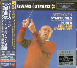 Symphonies, Fidelio & Coriolan Overtures (Fritz Reiner)