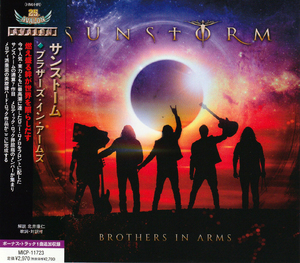 Brothers In Arms