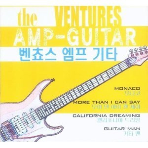 The Ventures Amp-Guitar