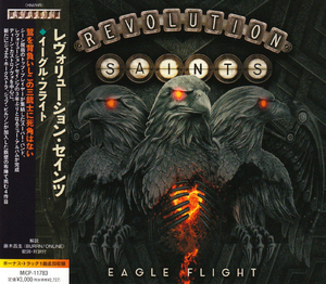 Eagle Flight