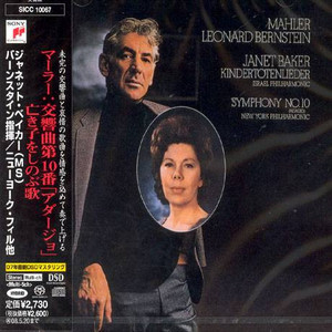 Kindertotenlieder - Symphony No. 10-Adagio (Leonard Bernstein)