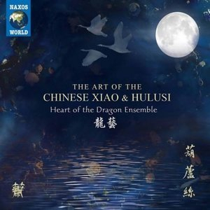 The Art of the Chinese Xiao & Hulusi