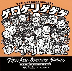 パンクの鬼・シングル集 = Tokyo Anal Dynamite Singles
