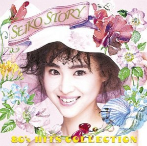 SEIKO STORY - 80's HITS COLLECTION