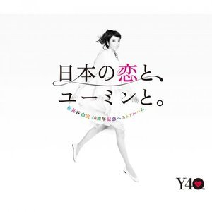40th Anniversary Best Album Nihon No Koi To, Yuming To.
