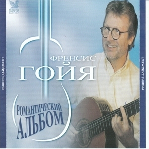 Romantic Album (CD2)