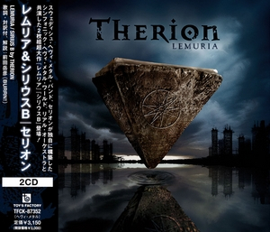 Lemuria (Japanese Edition)