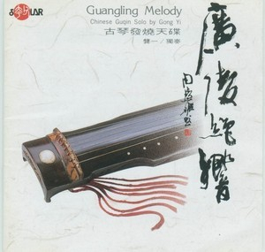 Guangling Melody