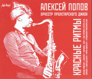 Red Rhythms