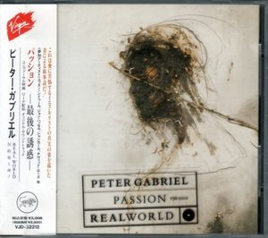 Passion: Music For The Last Temptation Of Christ