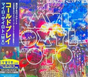 Mylo Xyloto