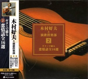 Ren Qing Yan Ge Quan 16Xuan