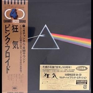 The Dark Side Of The Moon