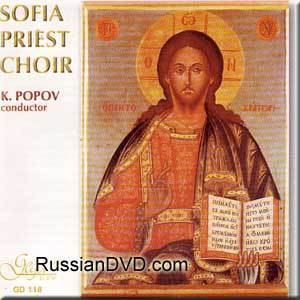 Sofia Priest Choir - Kiril Popov