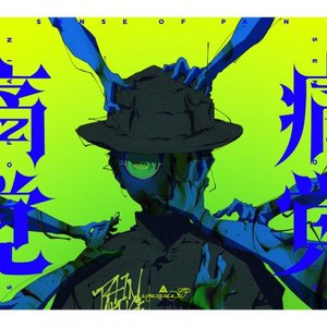 sense of pain / Tong Jue