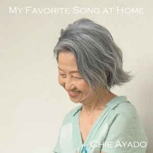 My Favorite Song at Home