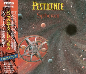 Spheres (Japanese Edition)