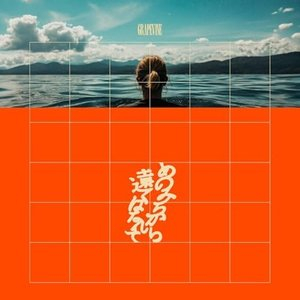 Far from Any Road / anomichikaraYuan kuhanarete
