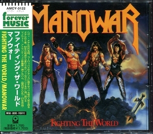 Fighting The World (Japanese Edition 1997)
